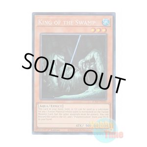画像: 英語版 JUSH-EN046 King of the Swamp 沼地の魔神王 (コレクターズレア) 1st Edition
