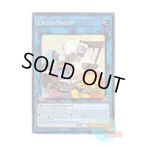 画像: 英語版 JUSH-EN048 Cross-Sheep クロシープ (スーパーレア) 1st Edition