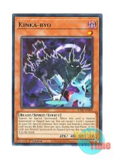 画像: 英語版 JUSH-EN049 Kinka-byo 金華猫 (レア) 1st Edition