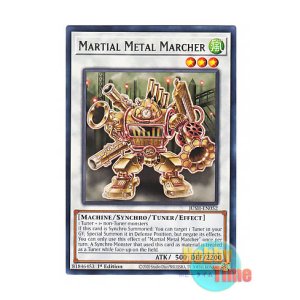 画像: 英語版 JUSH-EN052 Martial Metal Marcher 武力の軍奏 (レア) 1st Edition