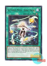 画像: 英語版 JUSH-EN053 Sky Striker Mecha - Hornet Drones 閃刀機－ホーネットビット (レア) 1st Edition