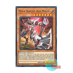 画像: 英語版 MAZE-EN045 Mekk-Knight Red Moon 紅蓮の機界騎士 (レア) 1st Edition