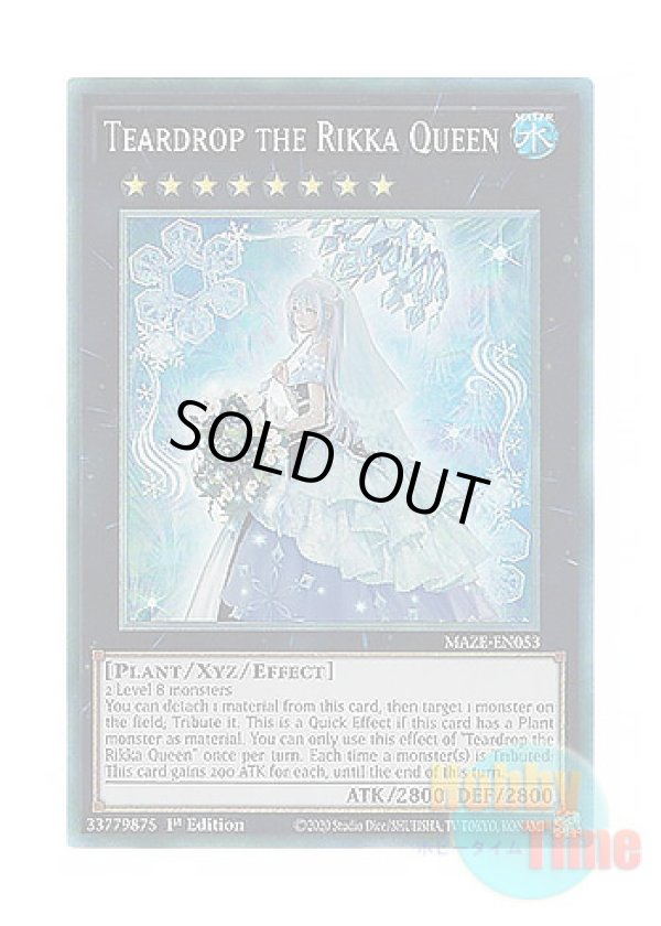 英語版 MAZE-EN053 Teardrop the Rikka Queen 六花聖ティアドロップ