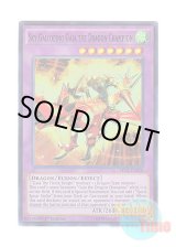 画像: 英語版 MIL1-EN010 Sky Galloping Gaia the Dragon Champion 天翔の竜騎士ガイア (スーパーレア) 1st Edition