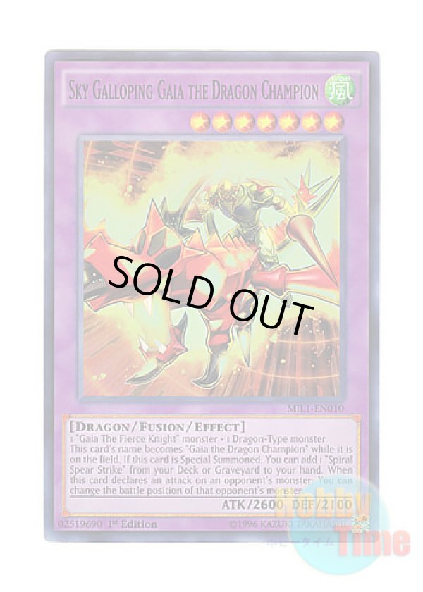画像1: 英語版 MIL1-EN010 Sky Galloping Gaia the Dragon Champion 天翔の竜騎士ガイア (スーパーレア) 1st Edition