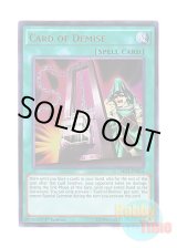 画像: 英語版 MIL1-EN014 Card of Demise 命削りの宝札 (ウルトラレア) 1st Edition