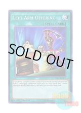 画像: 英語版 MIL1-EN015 Left Arm Offering 左腕の代償 (スーパーレア) 1st Edition