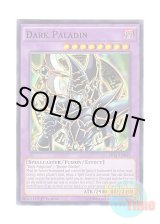 画像: 英語版 MIL1-EN041 Dark Paladin 超魔導剣士－ブラック・パラディン (ノーマル) 1st Edition