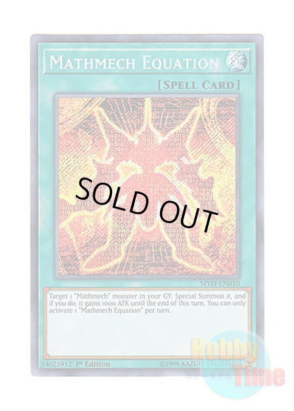 画像1: 英語版 MYFI-EN010 Mathmech Equation 斬機方程式 (シークレットレア) 1st Edition