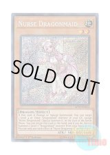 画像: 英語版 MYFI-EN014 Nurse Dragonmaid ドラゴンメイド・ナサリー (シークレットレア) 1st Edition