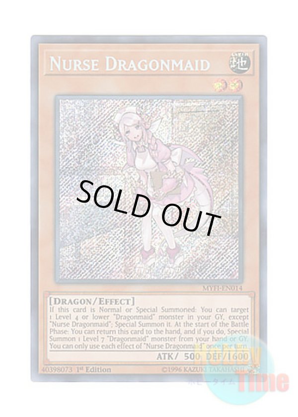画像1: 英語版 MYFI-EN014 Nurse Dragonmaid ドラゴンメイド・ナサリー (シークレットレア) 1st Edition
