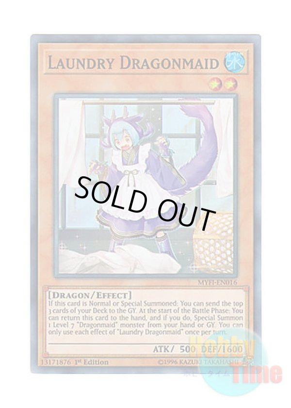 画像1: 英語版 MYFI-EN016 Laundry Dragonmaid ドラゴンメイド・ラドリー (スーパーレア) 1st Edition