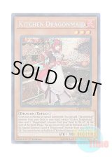 画像: 英語版 MYFI-EN018 Kitchen Dragonmaid ドラゴンメイド・ティルル (シークレットレア) 1st Edition