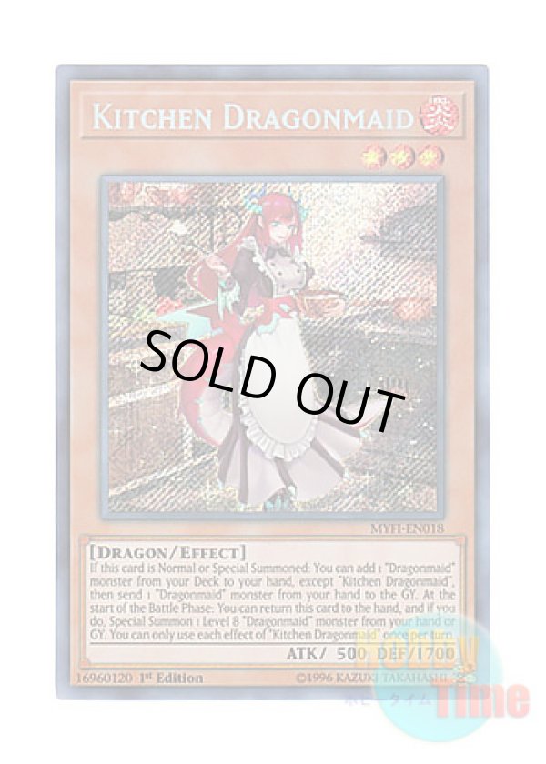 画像1: 英語版 MYFI-EN018 Kitchen Dragonmaid ドラゴンメイド・ティルル (シークレットレア) 1st Edition