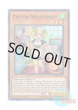 画像: 英語版 MYFI-EN020 Parlor Dragonmaid ドラゴンメイド・パルラ (スーパーレア) 1st Edition