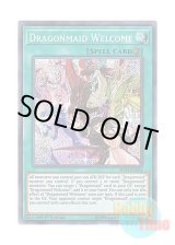 画像: 英語版 MYFI-EN024 Dragonmaid Welcome ドラゴンメイドのお出迎え (シークレットレア) 1st Edition