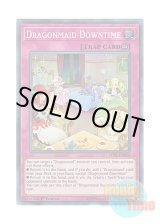 画像: 英語版 MYFI-EN026 Dragonmaid Downtime ドラゴンメイド・リラクゼーション (スーパーレア) 1st Edition
