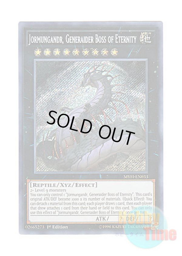 画像1: 英語版 MYFI-EN033 Jormungandr, Generaider Boss of Eternity 永の王 オルムガンド (シークレットレア) 1st Edition