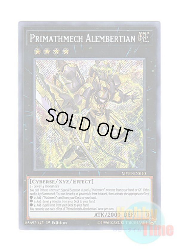画像1: 英語版 MYFI-EN040 Primathmech Alembertian 塊斬機ダランベルシアン (シークレットレア) 1st Edition