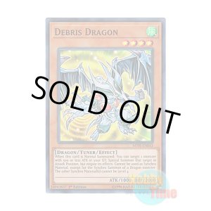 画像: 英語版 MYFI-EN043 Debris Dragon デブリ・ドラゴン (スーパーレア) 1st Edition