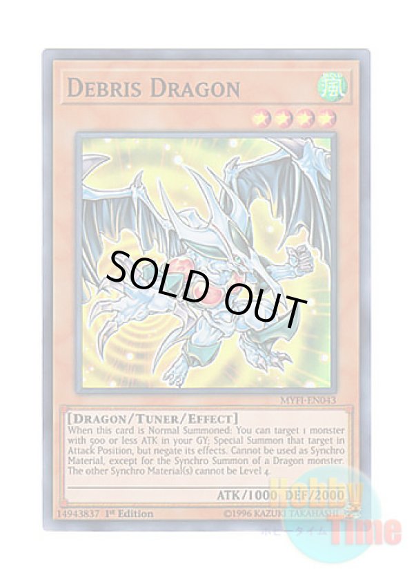 画像1: 英語版 MYFI-EN043 Debris Dragon デブリ・ドラゴン (スーパーレア) 1st Edition