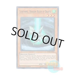画像: 英語版 MYFI-EN046 Lightning, Dragon Ruler of Drafts 風征竜－ライトニング (スーパーレア) 1st Edition