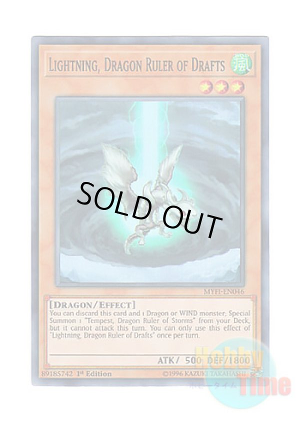 画像1: 英語版 MYFI-EN046 Lightning, Dragon Ruler of Drafts 風征竜－ライトニング (スーパーレア) 1st Edition