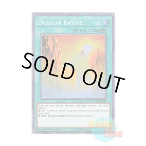 画像: 英語版 MYFI-EN056 Dragon Ravine 竜の渓谷 (スーパーレア) 1st Edition