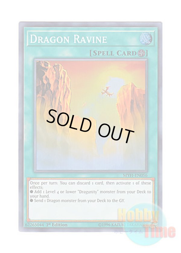 画像1: 英語版 MYFI-EN056 Dragon Ravine 竜の渓谷 (スーパーレア) 1st Edition