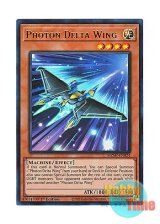 画像: 英語版 MZMI-EN024 Photon Delta Wing フォトン・デルタ・ウィング (ウルトラレア) 1st Edition