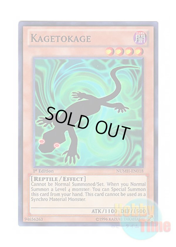画像1: 英語版 NUMH-EN018 Kagetokage カゲトカゲ (スーパーレア) 1st Edition