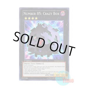 画像: 英語版 NUMH-EN033 Number 85: Crazy Box No.85 クレイジー・ボックス (スーパーレア) 1st Edition