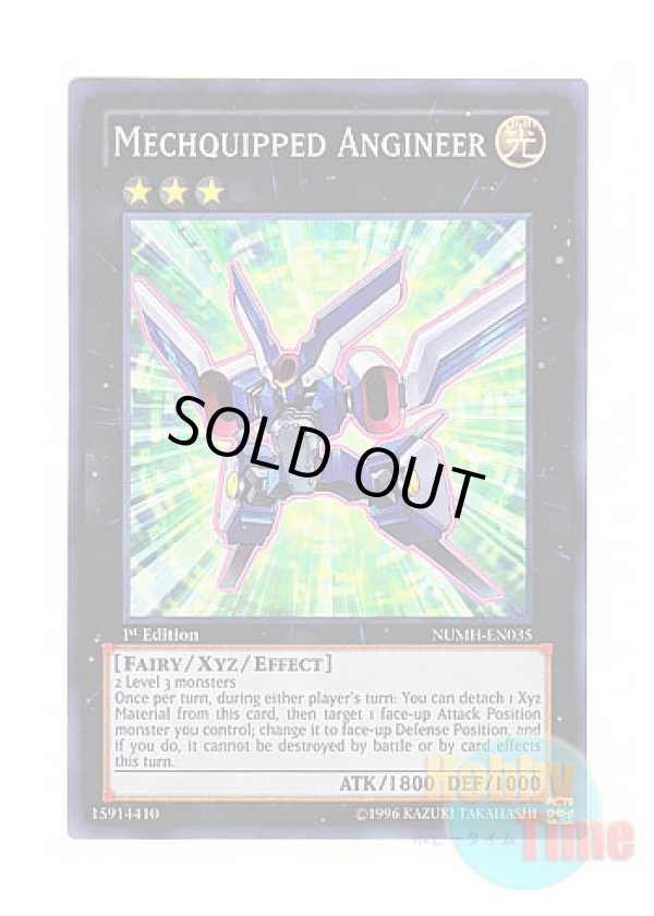 画像1: 英語版 NUMH-EN035 Mechquipped Angineer 機装天使エンジネル (スーパーレア) 1st Edition