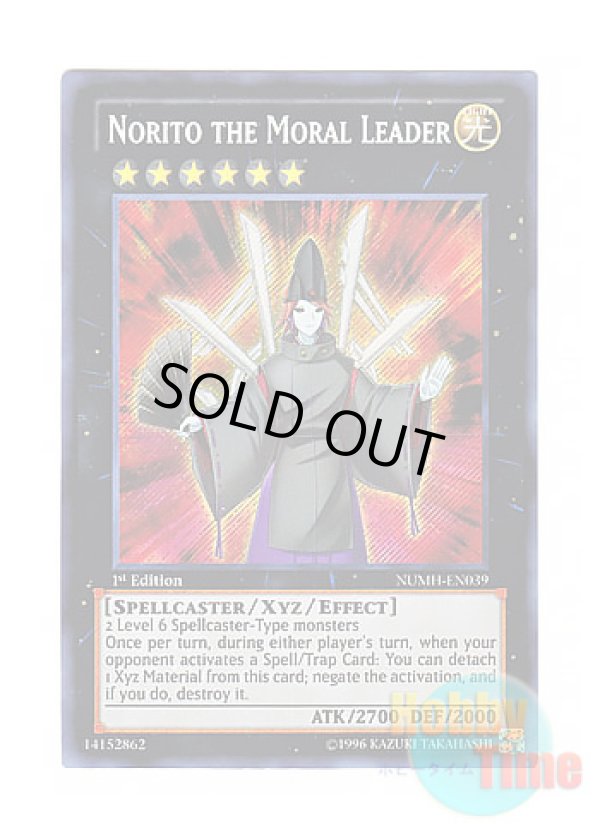 画像1: 英語版 NUMH-EN039 Norito the Moral Leader 風紀宮司ノリト (シークレットレア) 1st Edition