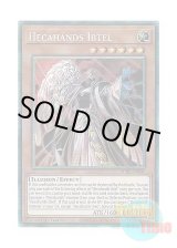 画像: 英語版 PHRE-EN001 Hecahands Ibtel 見えざる手イブエル (コレクターズレア) 1st Edition