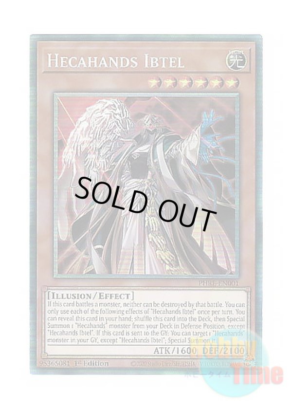 画像1: 英語版 PHRE-EN001 Hecahands Ibtel 見えざる手イブエル (コレクターズレア) 1st Edition