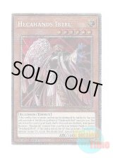 画像: 英語版 PHRE-EN001 Hecahands Ibtel 見えざる手イブエル (スターライトレア) 1st Edition