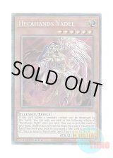 画像: 英語版 PHRE-EN002 Hecahands Yadel 見えざる手ヤドエル (コレクターズレア) 1st Edition