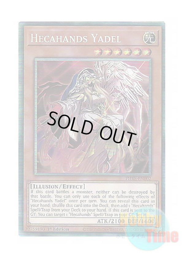 画像1: 英語版 PHRE-EN002 Hecahands Yadel 見えざる手ヤドエル (コレクターズレア) 1st Edition