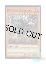画像: 英語版 PHRE-EN004 Hecahands Gaigas 見えざる手ガイガス (スーパーレア) 1st Edition