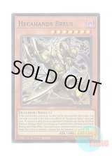 画像: 英語版 PHRE-EN005 Hecahands Breus 見えざる手ブレアス (スーパーレア) 1st Edition