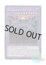画像: 英語版 PHRE-EN006 Hecahands Jauzah 見えざる神ジャウザー (コレクターズレア) 1st Edition
