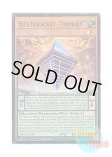 画像: 英語版 PHRE-EN018 Ekto Enneacraft - "tromarIA" 糾罪巧エクト’－「tromarIA」 (スーパーレア) 1st Edition