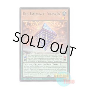 画像: 英語版 PHRE-EN018 Ekto Enneacraft - "tromarIA" 糾罪巧エクト’－「tromarIA」 (スーパーレア) 1st Edition