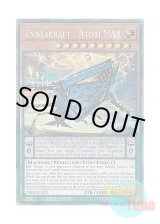 画像: 英語版 PHRE-EN022 Enneacraft - Atori.MAR 糾罪巧－アトリマール (コレクターズレア) 1st Edition