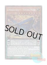 画像: 英語版 PHRE-EN022 Enneacraft - Atori.MAR 糾罪巧－アトリマール (スターライトレア) 1st Edition