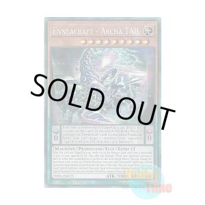 画像: 英語版 PHRE-EN023 Enneacraft - Archa.TAIL 糾罪巧－Archaη.TAIL (コレクターズレア) 1st Edition