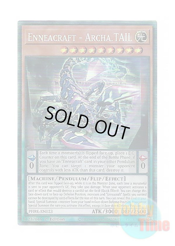 画像1: 英語版 PHRE-EN023 Enneacraft - Archa.TAIL 糾罪巧－Archaη.TAIL (コレクターズレア) 1st Edition