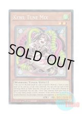 画像: 英語版 PHRE-EN031 Kewl Tune Mix キラーチューン・ミクス (コレクターズレア) 1st Edition