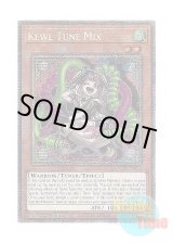 画像: 英語版 PHRE-EN031 Kewl Tune Mix キラーチューン・ミクス (スターライトレア) 1st Edition